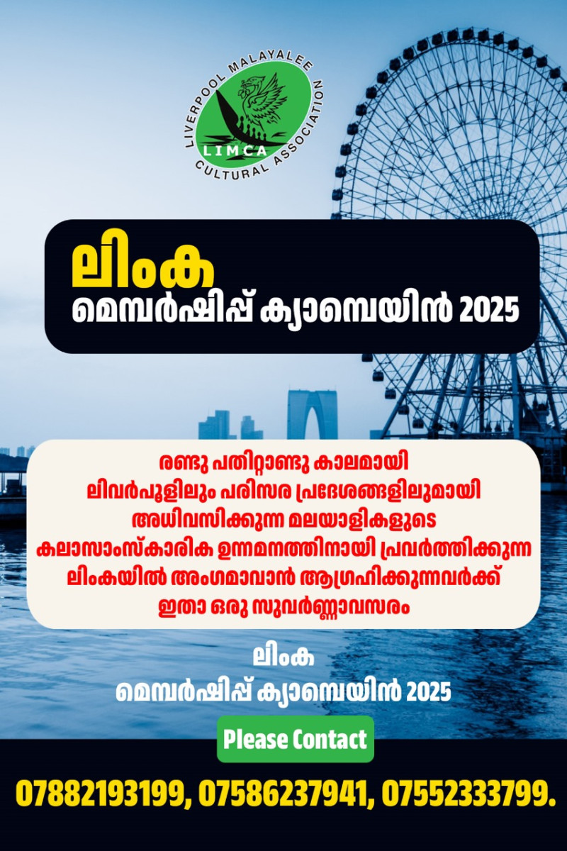LIMCA Annual Membership 2025